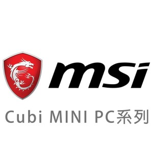 【MSI 微星】Cubi MINI PC 全系列