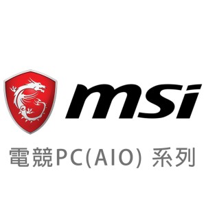 【MSI 微星】電競PC(AIO) 全系列