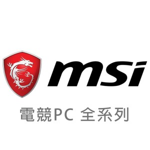 【MSI 微星】電競PC 全系列