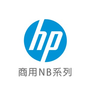 【HP 惠普】商用NB 全系列