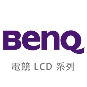 【BENQ 明基】LCD顯示器 全系列