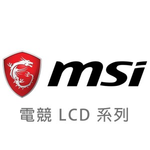 【MSI 微星】LCD顯示器 全系列